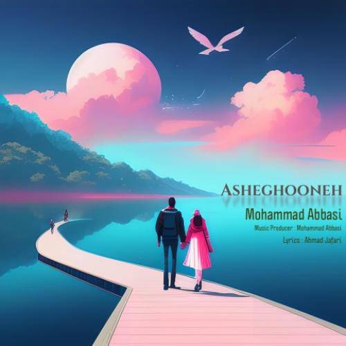 محمد عباسی عاشقونه