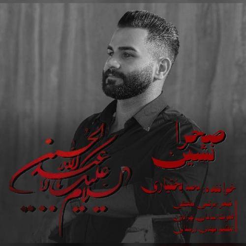 محمد بختیاری صحرا نشین