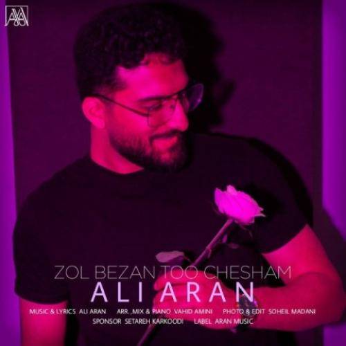علی آران زل بزن تو چشام