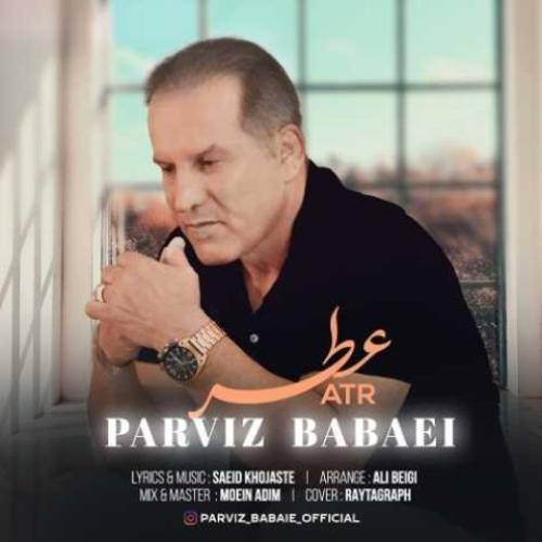 پرویز بابایی عطر