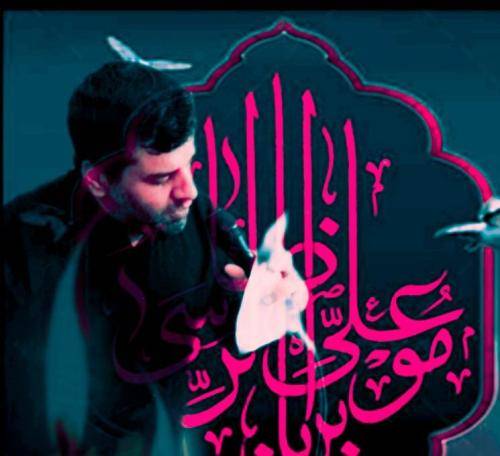 محمدرضا مهدوی الوعده وفا