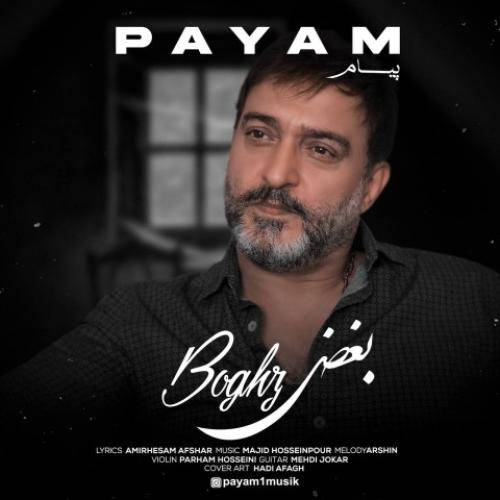 https://dl.nex1music.ir/1402/04/27/Payam%20-%20Boghz.mp3?time=1689684780&filename=/1402/04/27/Payam%20-%20Boghz.mp3پیام بغضhttps://dl.nex1music.ir/1402/04/27/Payam%20-%20Boghz.mp3?time=1689684780&filename=/1402/04/27/Payam%20-%20Boghz.mp3