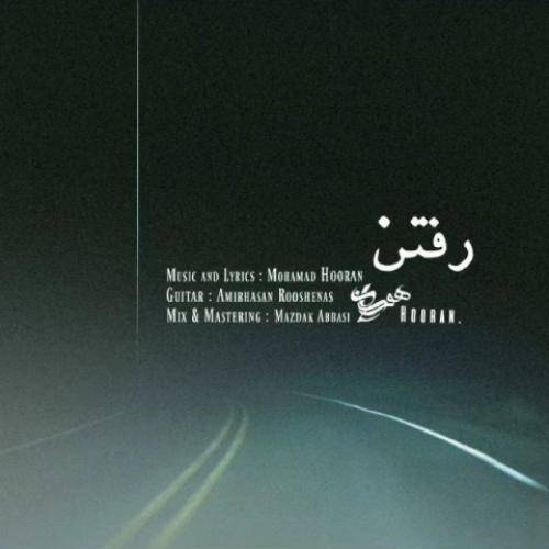 محمد هوران رفتن