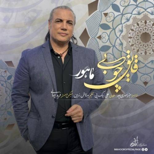 ماهور قایق