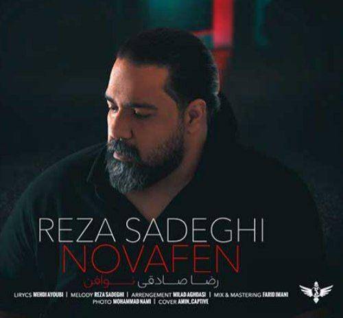 رضا صادقی نوافن