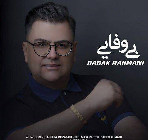 بابک رحمانی بی وفایی