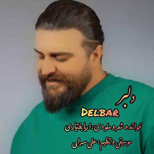 آریا بختیاری دلبر