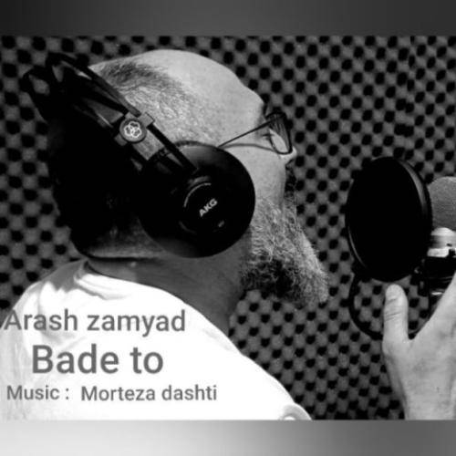 آرش زمیاد بعد تو