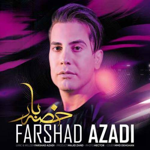 فرشاد آزادی پر نام دلم خصه و خمه دلگیرم