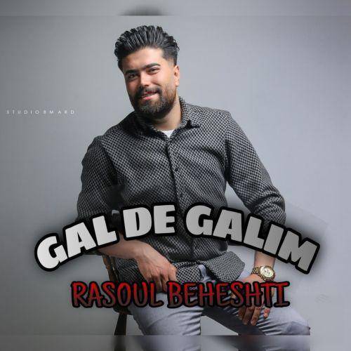 رسول بهشتی گل ده گلیم