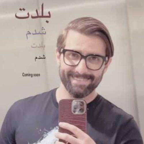 امیر فرجام بلدت شدم