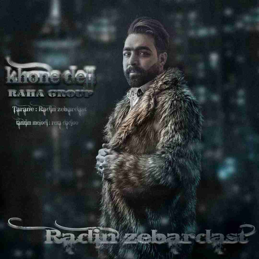 رادین زبردست خون دل