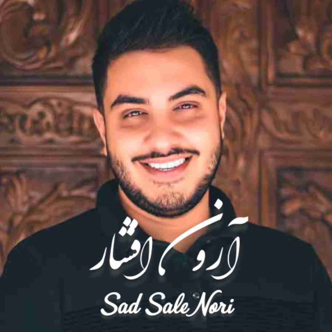 آرون افشار ۱۰۰ سال نوری