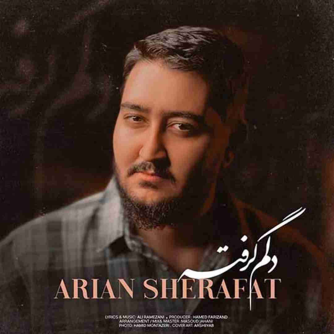 آرین شرافت دلم گرفته