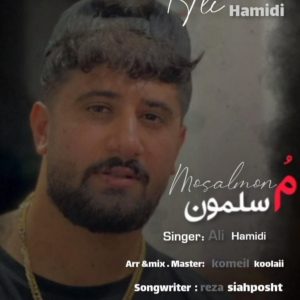 دانلود آهنگ مازنی مسلمون از علی حمیدی