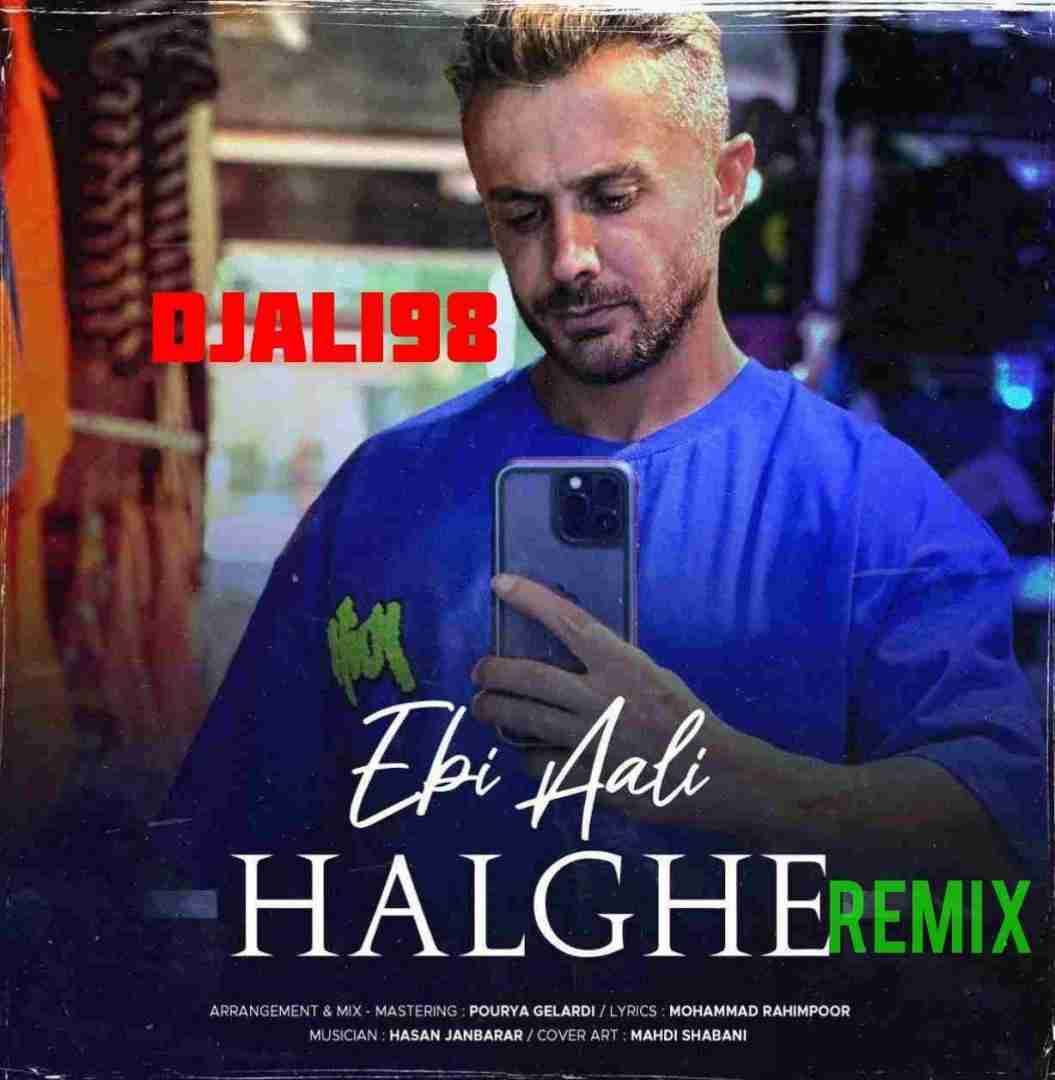 ابی عالی حلقه