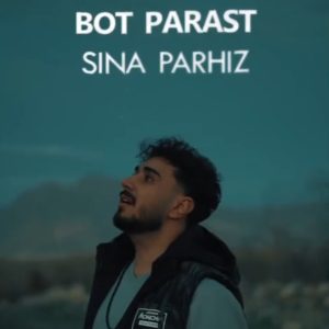 دانلود آهنگ جدید بت پرست از سینا پرهیز