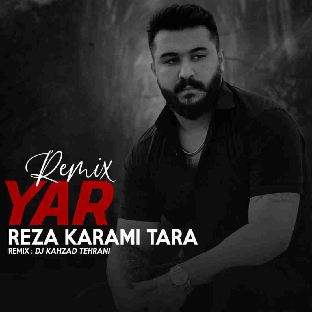 رضا کرمی تارا یار