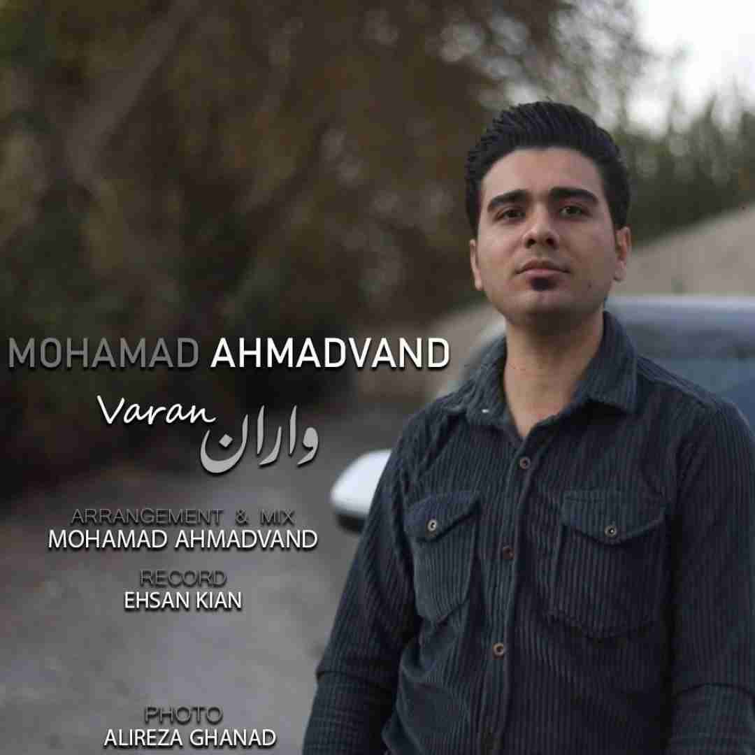 محمد احمدوند واران