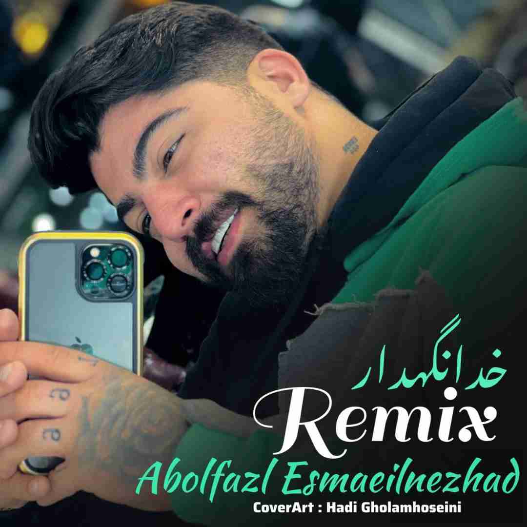 ابوالفضل اسماعیل نژاد خدانگهدار
