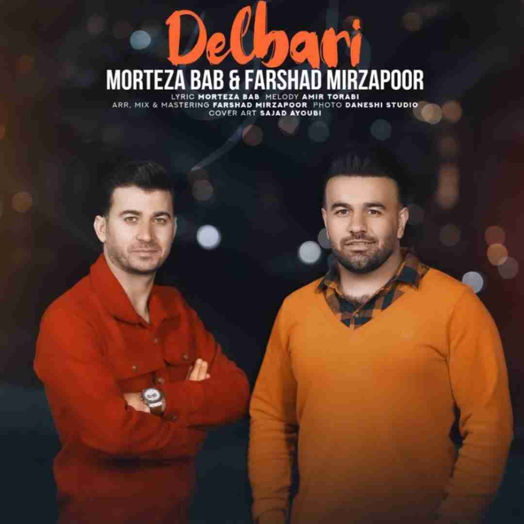 مرتضی باب و فرشاد میرزاپور دلبری