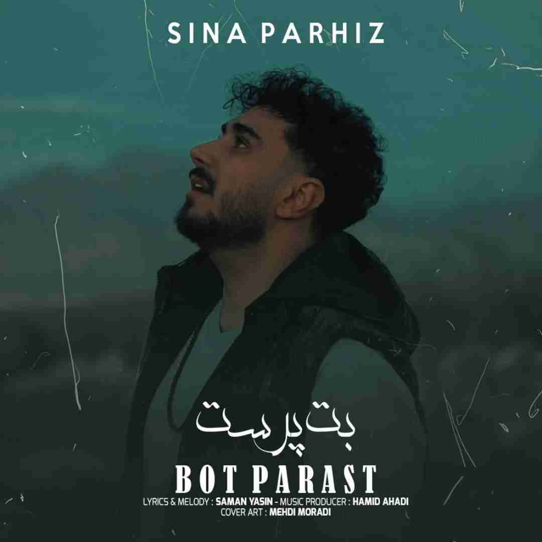 سینا پرهیز بت پرست