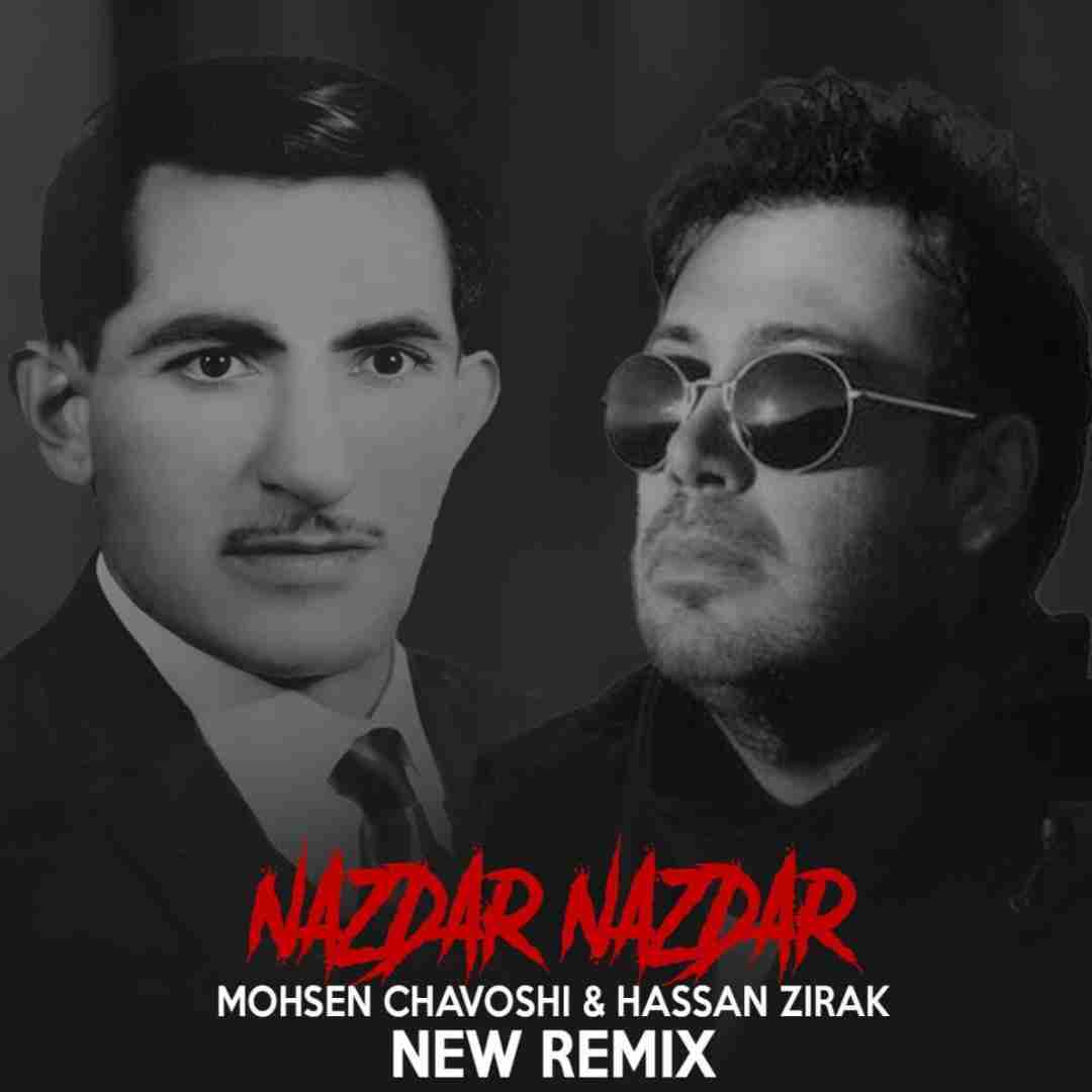 محسن چاوشی و حسن زیرک نازدار نازدار
