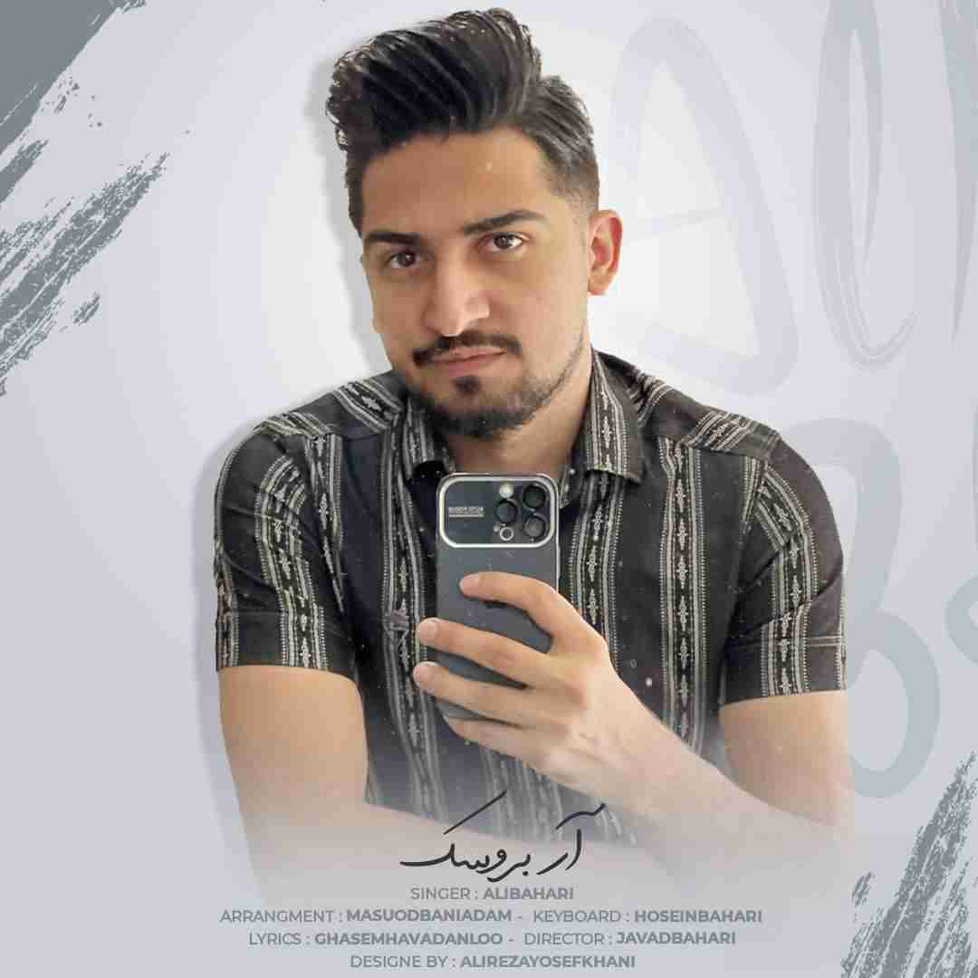 علی بهاری آربروسک