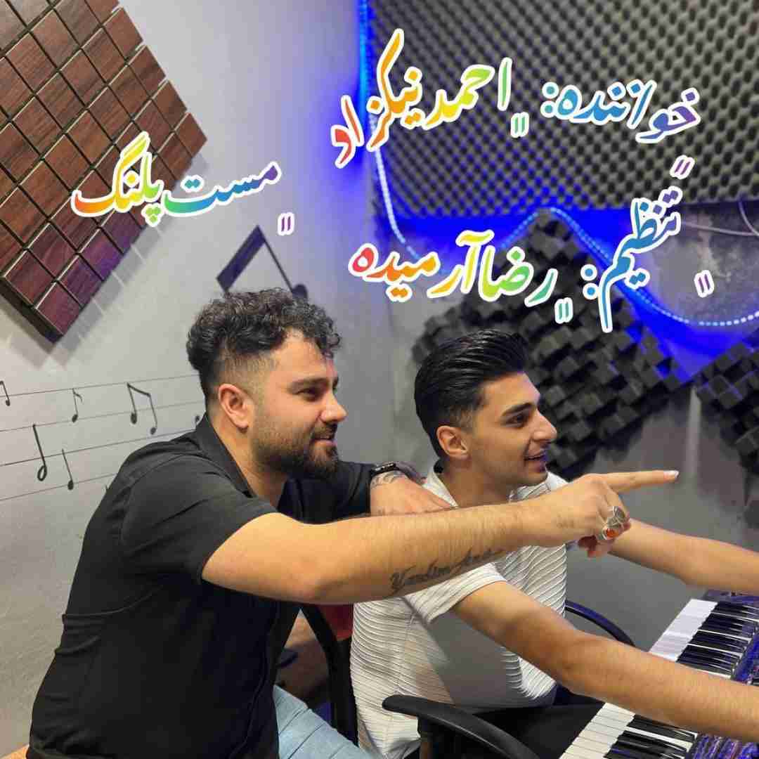 احمد نیکزاد مست پلنگ