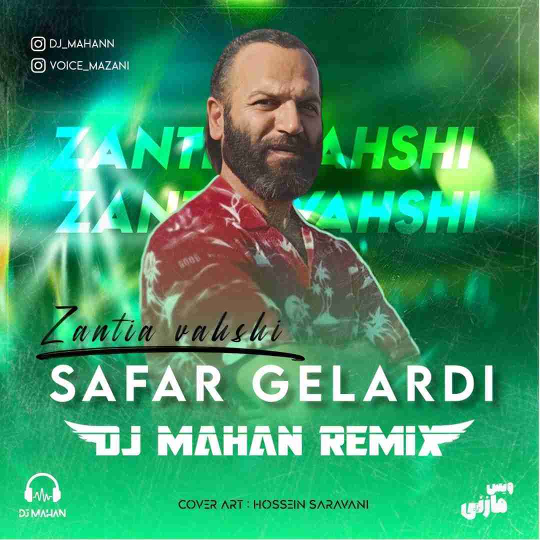 صفر گلردی زانتیا وحشی