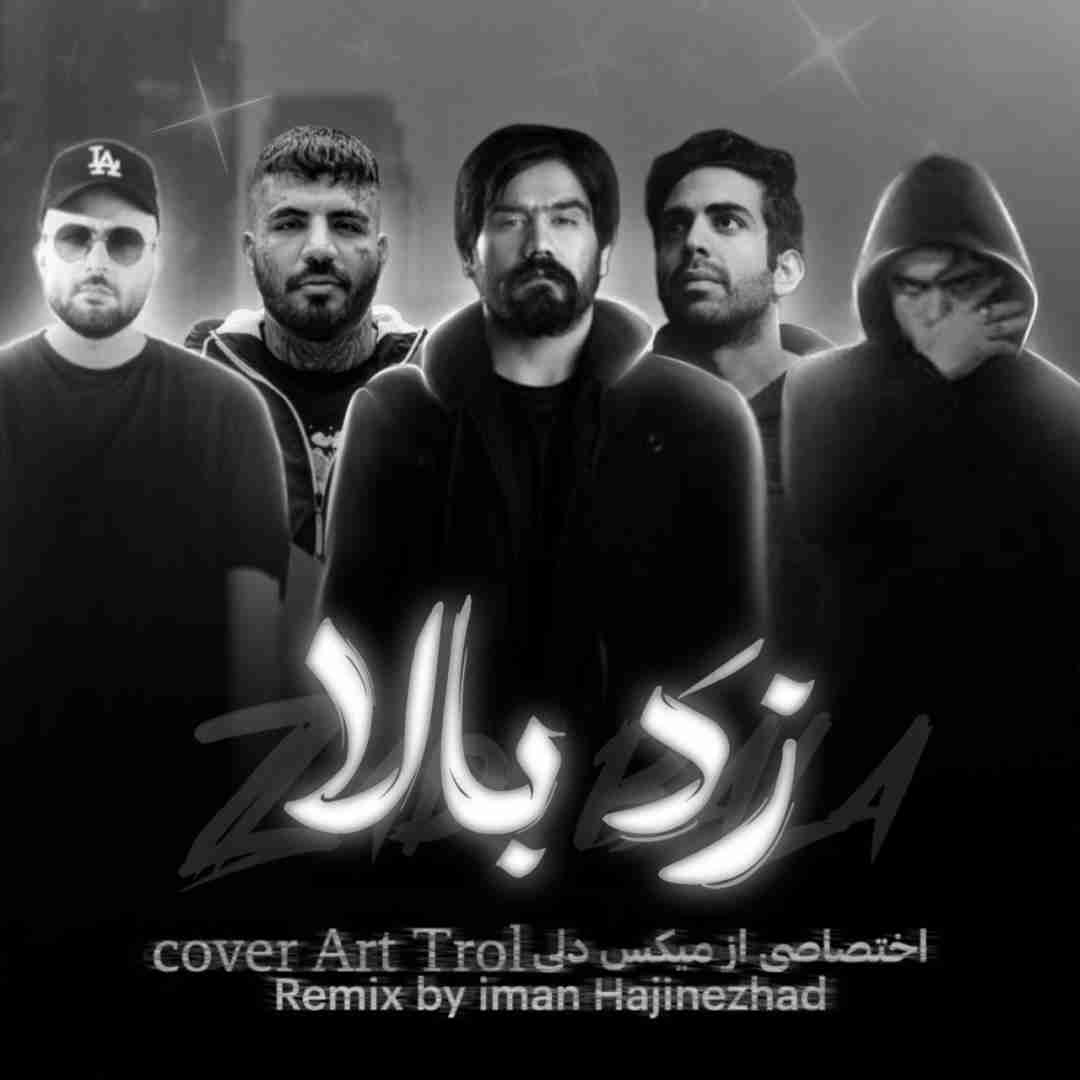 ایمان حاجی نژاد زد بالا