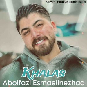 دانلود آهنگ مازنی خلاص از ابوالفضل اسماعیل نژاد