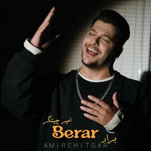 دانلود آهنگ مازنی برار از امیر چیتگر