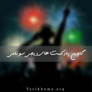دانلود بهترین پادکست های دیجی سونامی