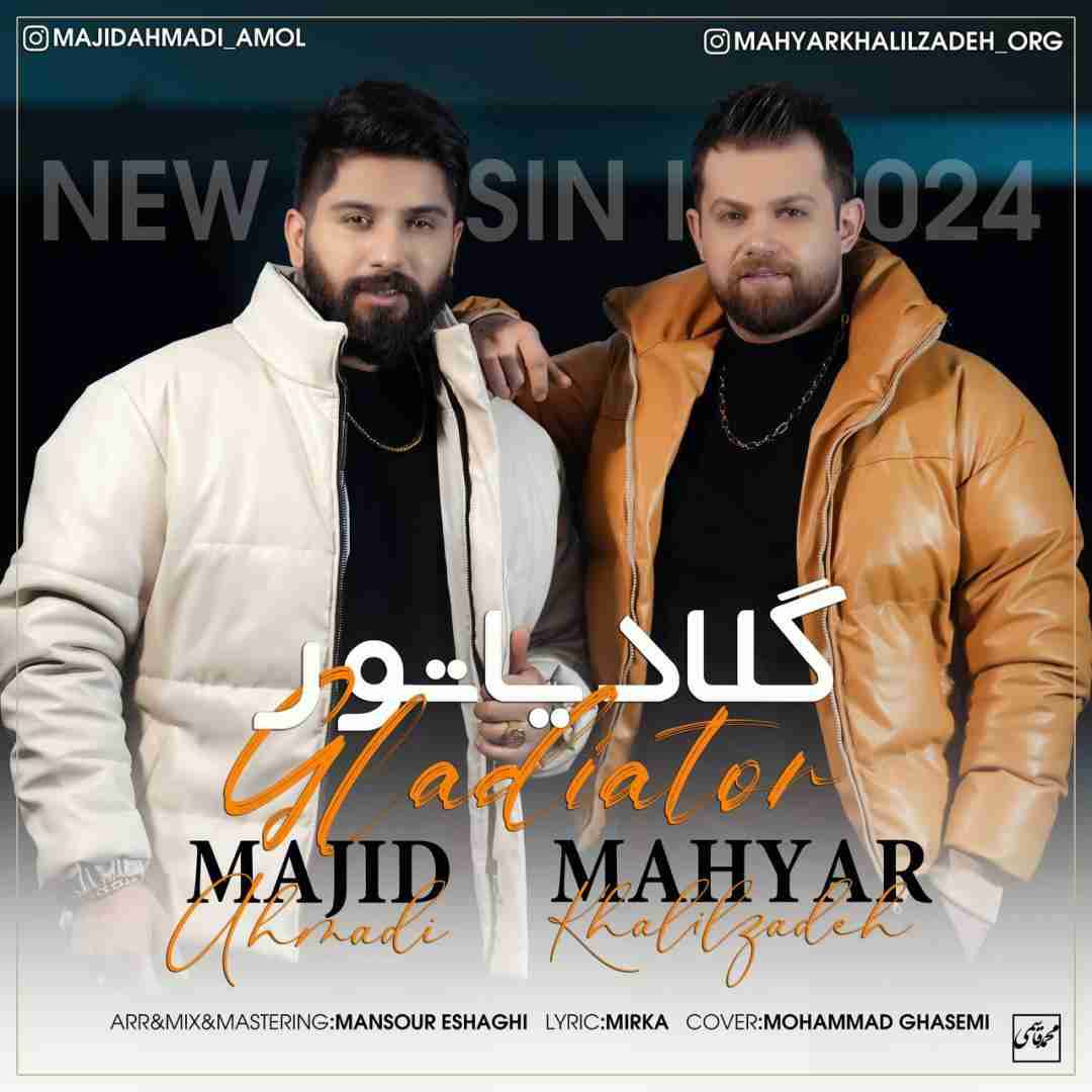 مهیار خلیل زاده و مجید احمدی گلادیاتور