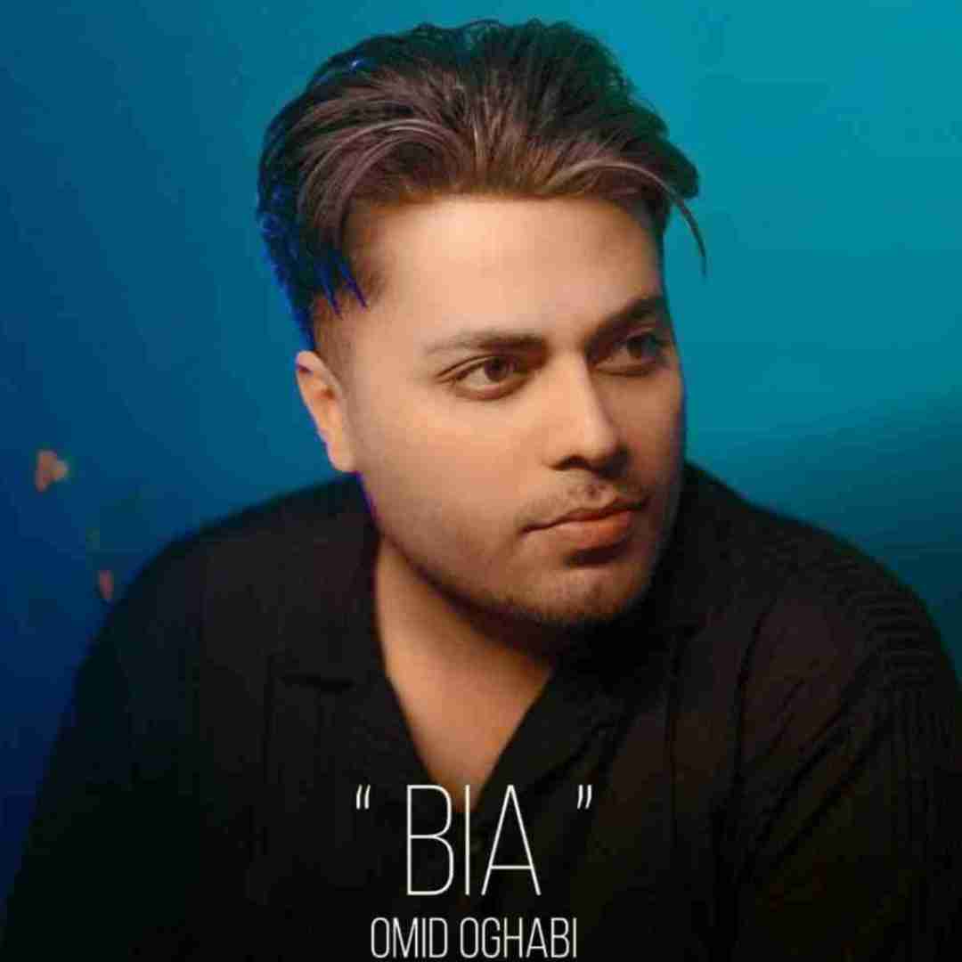 امید عقابی بیا