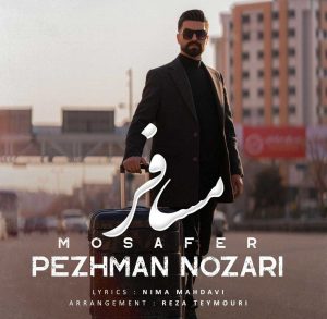 دانلود آهنگ مازنی مسافر از پژمان نوذری