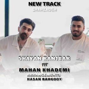 دانلود آهنگ مازنی شهزاده از ماهان خادمی