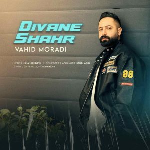دانلود آهنگ مازنی دیوانه شهر از وحید مرادی