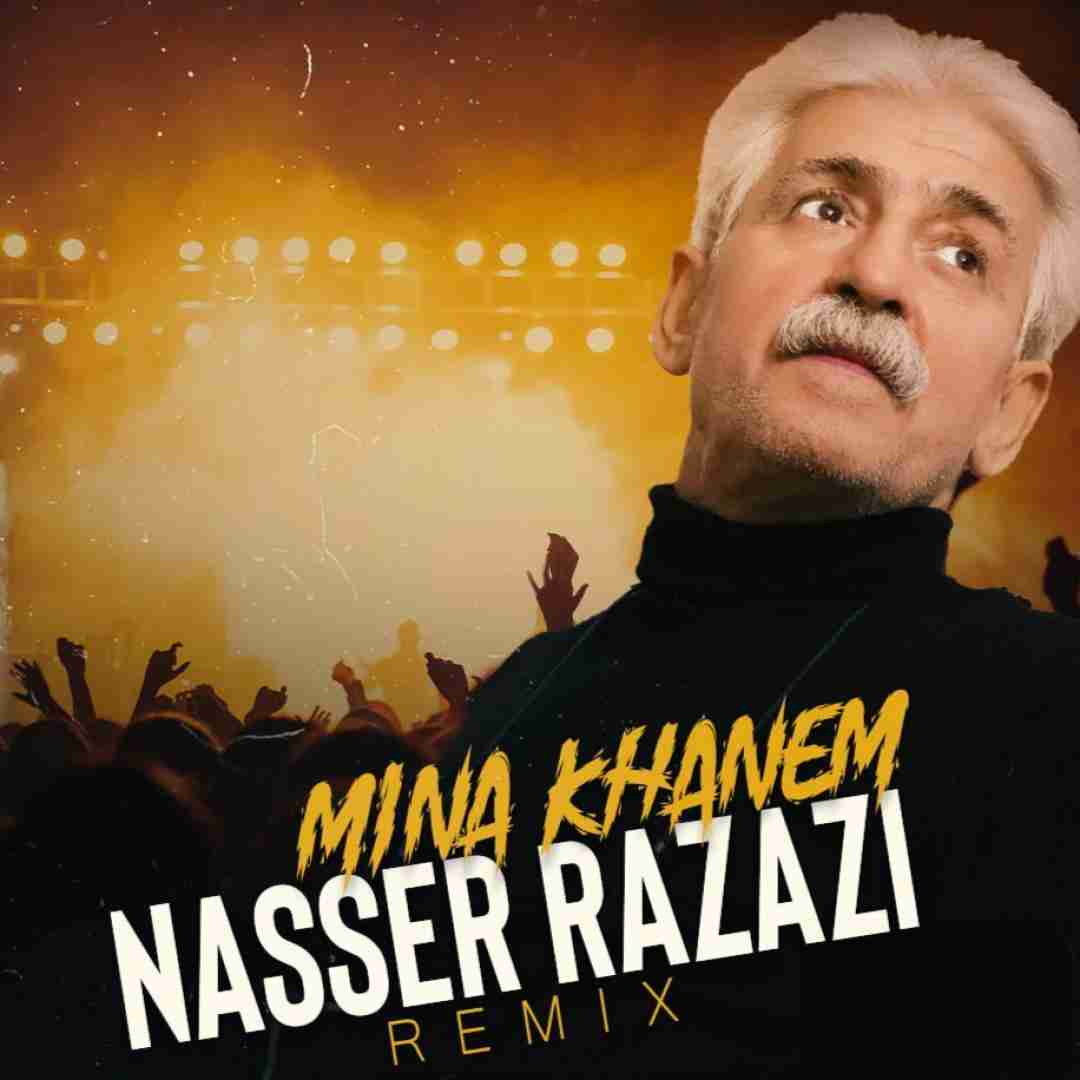ناصر رزازی مینا خانم