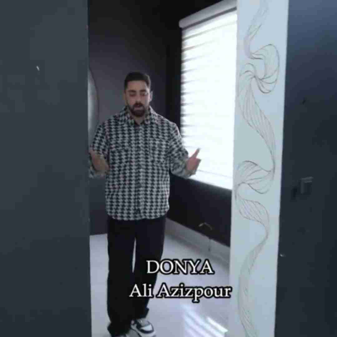علی عزیزپور دنیا