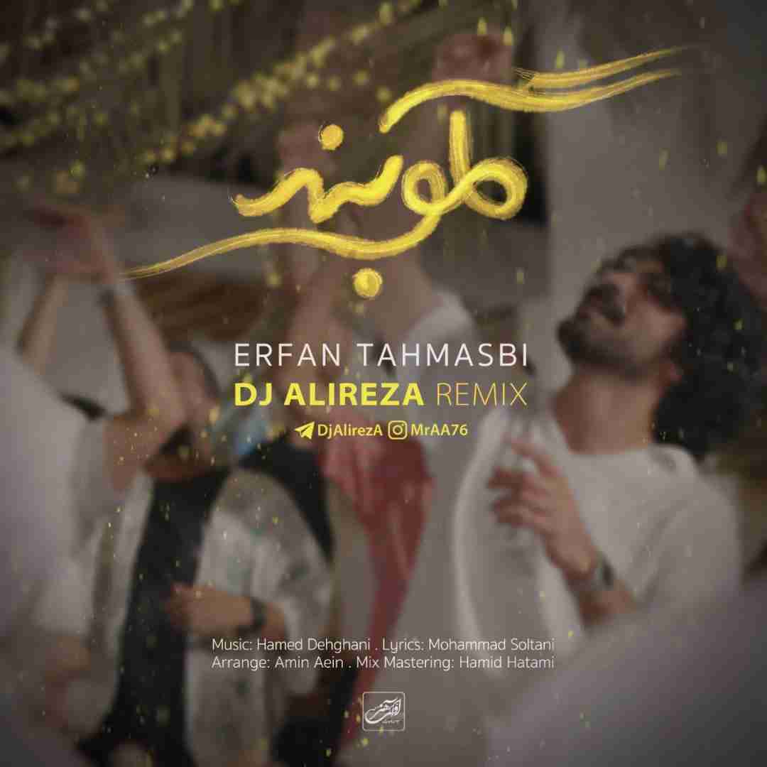عرفان طهماسبی گلوبند