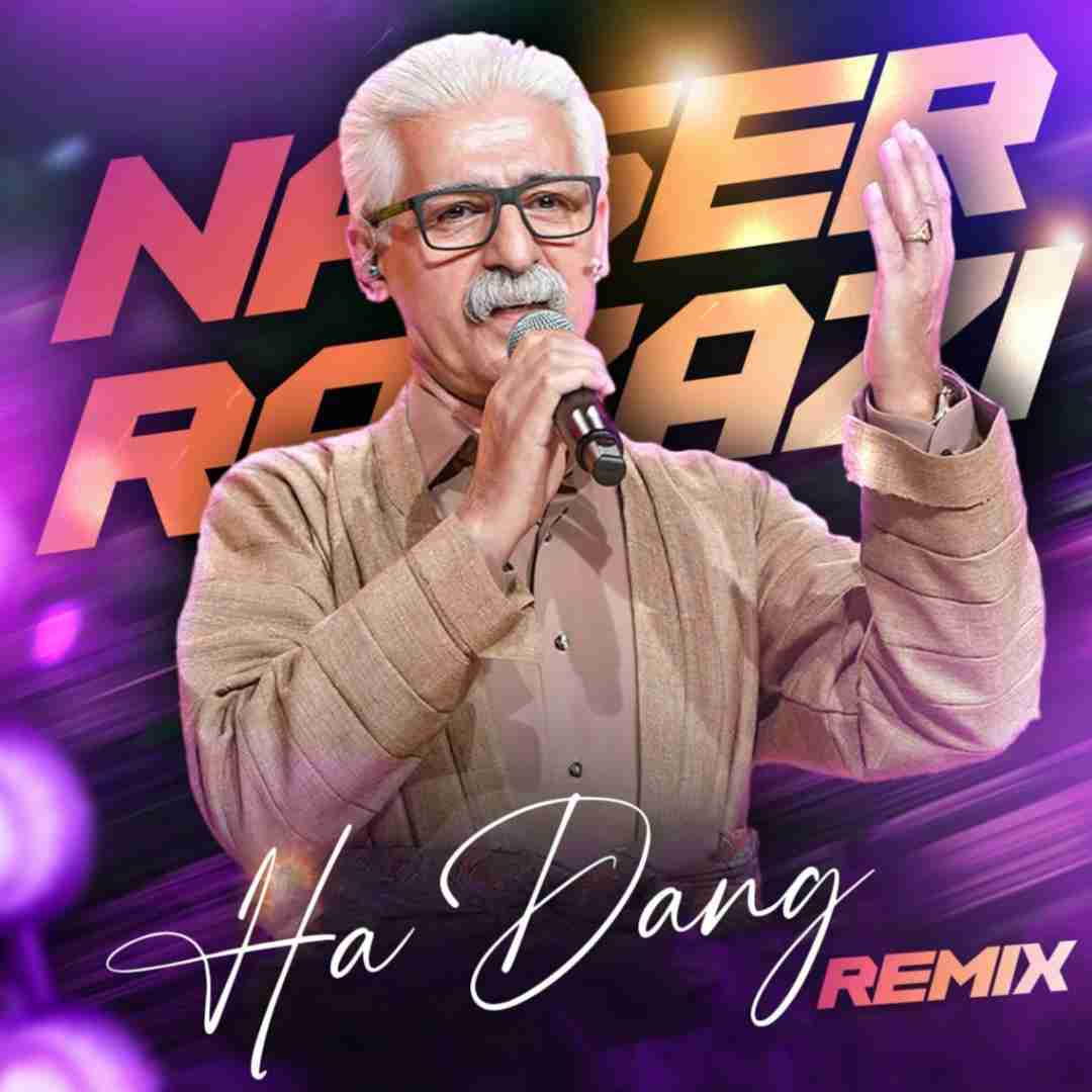ناصر رزازی ها دنگ