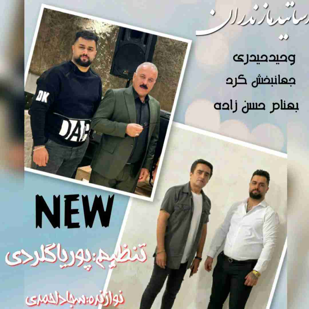 بهنام حسن زاده و وحید حیدری و جهانبخش کرد چشمون خمار