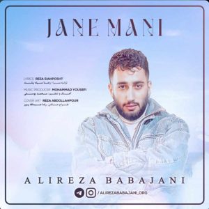 دانلود آهنگ مازنی جان منی از علیرضا باباجانی