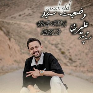 دانلود آهنگ مازنی وضعیت سفید از علیرضا رحیم پور