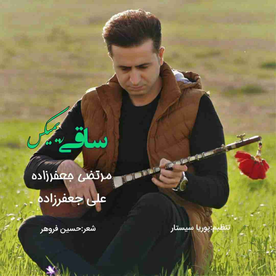 مرتضی جعفرزاده ساقی