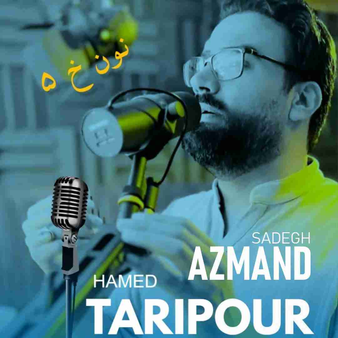 تیتراژ پایانی سریال نون خ 5 با صدای صادق آزمند و حامد تاری پور