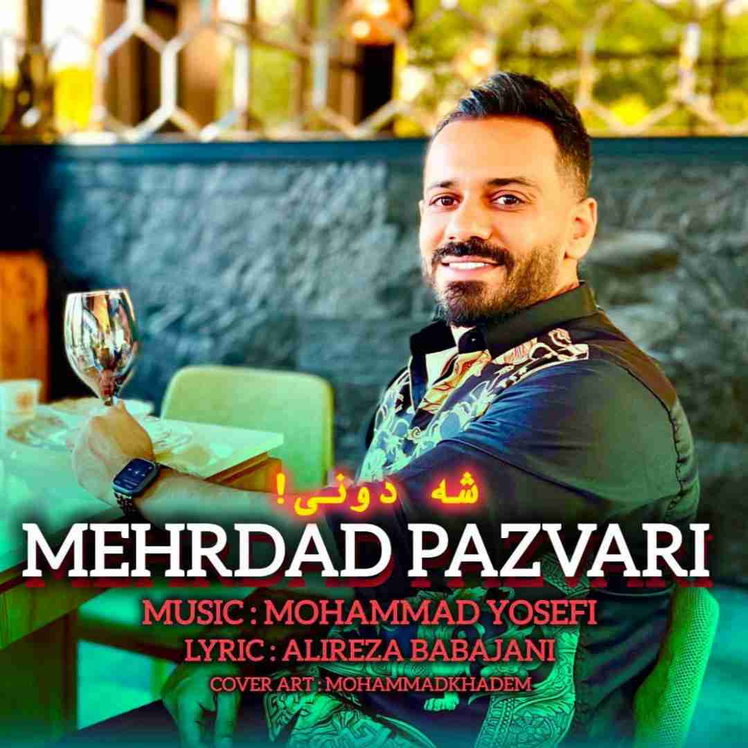 مهرداد پازواری شه دونی
