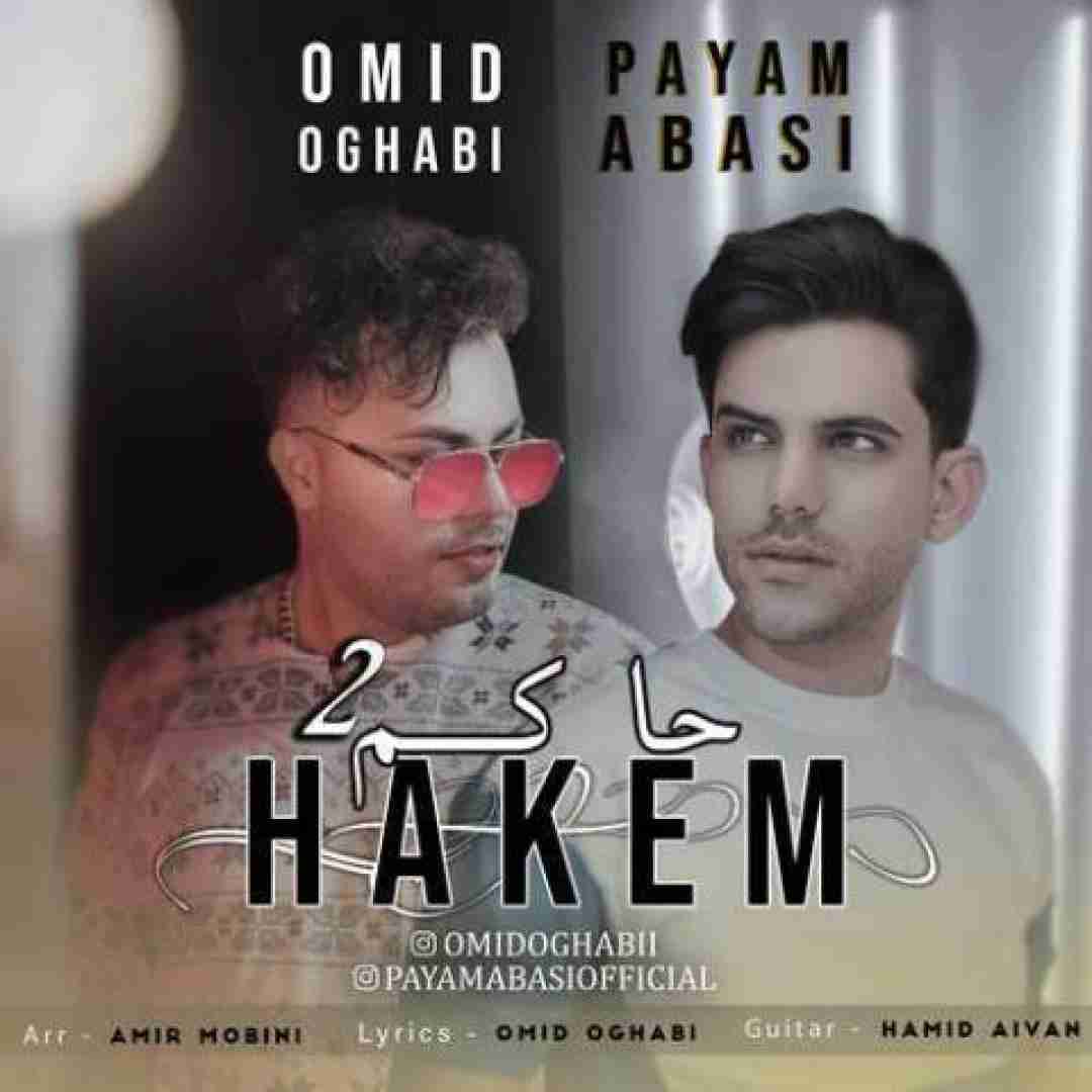 امید عقابی و پیام عباسی حاکم 2